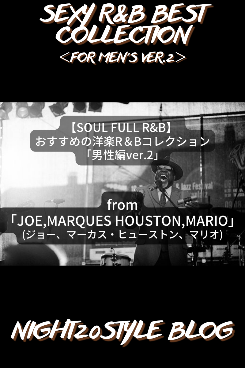 【Soul Full R&B×男性編】おすすめの洋楽R&Bコレクション「Sexy R&B Beat Collection」for men’s ver.2